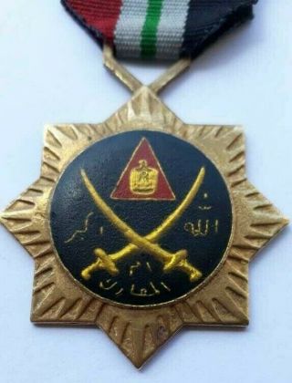 Saddam Hussein Iraq Desert Storm Participation Honor Medal 1991 Gulf War Vintage