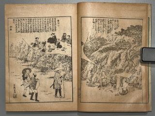 TOKAIDO MEISHO ZUE Vol.  4 Small Size Antique Japanese Lithograph print book 1902 7