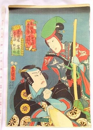 Vintage Ukiyoe Japanese Woodblock Print Picture Art Painting Nishikie 60