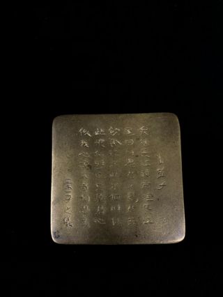 Chinese Or Japanses Solid Bronze Box With Seal Scriptures