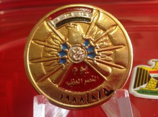 Iraqi Great Victory Day1988 Metal Pin Badge,  Saddam Hussein Era.  يوم النصر العظيم
