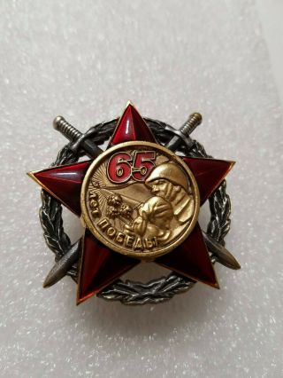 Soviet Russia Sign Breastplate " 65 Years Of Victory " In The Great Patriotic War