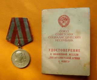 Soviet Russian Medal " 30 Years Of The Soviet Army And Fleet " Ussr,  1949