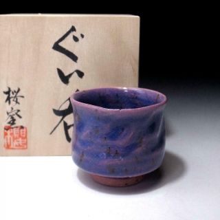 Zo8: Japanese Sake Cup,  Hasami Ware By Famous Akitoshi Kurosaki,  Purple Glaze