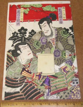 Antique 19th Century Japanese Woodblock Print Samurai Encampment W/ Katana