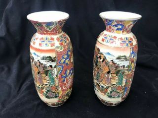 Vintage Oriental/Asian Ceramic Vases 8” High. 2