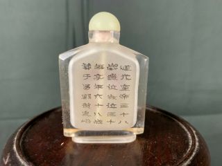 20th C.  Chinese Inside - Painted Crystal Snuff Bottle 2