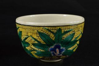 S2843: Japanese Kutani - Ware Flower Pattern Tea Bowl Green Tea Tool