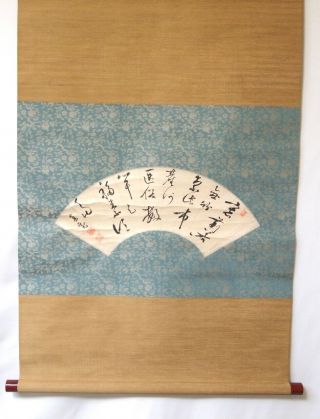 Japanese Vintage Hanging Scroll /kakejiku Art Sensu Fun 1