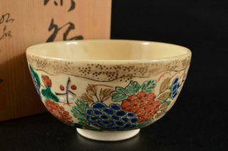 S2289: Japanese Kutani - Ware Flower Pattern Tea Bowl Green Tea Tool W/signed Box