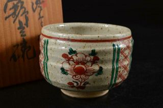 S812: Japanese Shibukusa - Ware Colored Flower Pattern Tea Bowl W/signed Box
