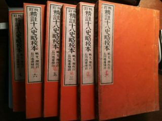 1894ad Japanese Chinese Woodblock Print 6 Books Chinese History