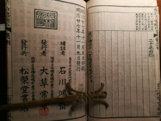 1894AD Japanese Chinese Woodblock Print 6 Books Chinese History 3