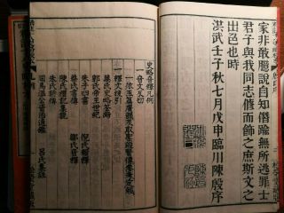 1894AD Japanese Chinese Woodblock Print 6 Books Chinese History 5