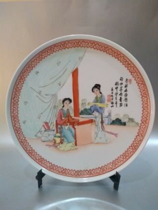 Old Chinese Porcelain Plate Republic/proc W/ Qianlong Red Square Mark 22cmd
