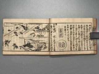 Banpo Zensho Vol.  1 Encyclopedia Japanese Woodblock Print Book 18thc Edo Period