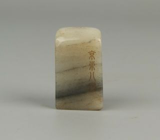 Chinese Exquisite Hand - Carved Text Carving Hetian Jade Seal