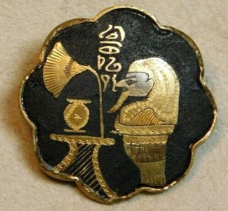 Antique Vintage Metal Button Inlaid Brass Egytptian Scene Scarce A11