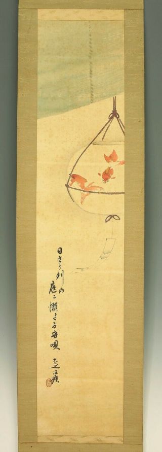 掛軸1967 Japanese Hanging Scroll : 5th Kiyomizu Rokube " Wind Bell " @zx203