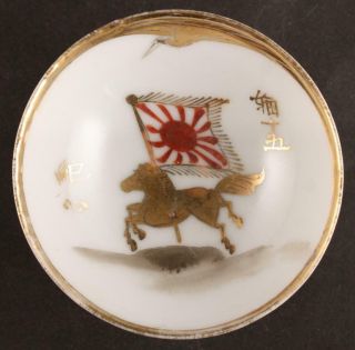 Antique Japanese Military Ww2 Flag Horse Crane Transport Army Sake Cup