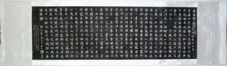 Mounted Chinese Stone Rubbings Scroll - - The Yueyang Tower