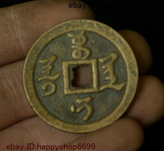 Antique Yi Ben Wan Li Old China Tong Qian Money Currency Bronze Cash Copper Coin