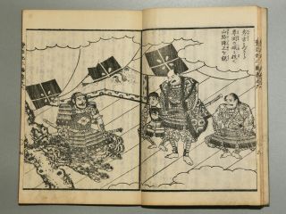 Samurai Hideyoshi Story Episode2 Vol.  6 Japanese Woodblock Print Book Ehon Manga