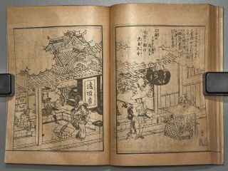 Tokaido Meisho Zue Vol.  5 Small Size Antique Japanese Lithograph Print Book 1902