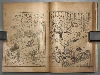 TOKAIDO MEISHO ZUE Vol.  5 Small Size Antique Japanese Lithograph print book 1902 3