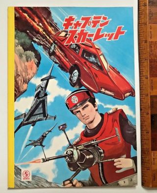 Vintage 1960s Captain Scarlet Japan Only Note Book,  Cut - Out Angels Target Game