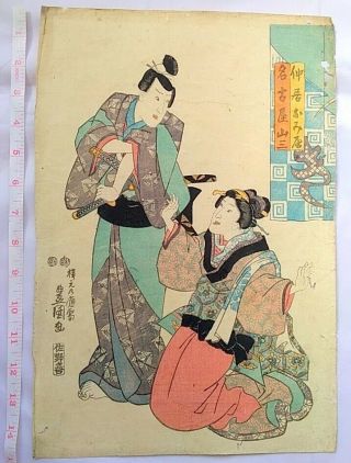 Vintage Ukiyoe Japanese Woodblock Print Picture Art Painting Nishikie Couple 18
