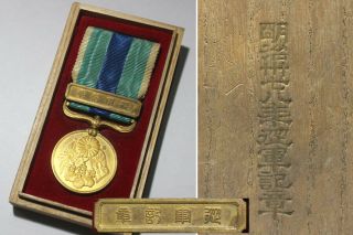 Japanese Antique Art Military Medal Of Honor " Jugun - Kisho " Russo - Japanese War Nr