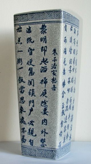 A Large Vintage Chinese Blue,  White Porcelain Crackle Ware Calligraphy Cong Vase