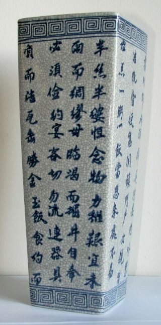 A Large Vintage Chinese Blue,  White Porcelain Crackle Ware Calligraphy Cong Vase 2