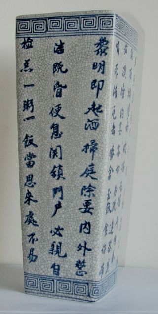 A Large Vintage Chinese Blue,  White Porcelain Crackle Ware Calligraphy Cong Vase 3