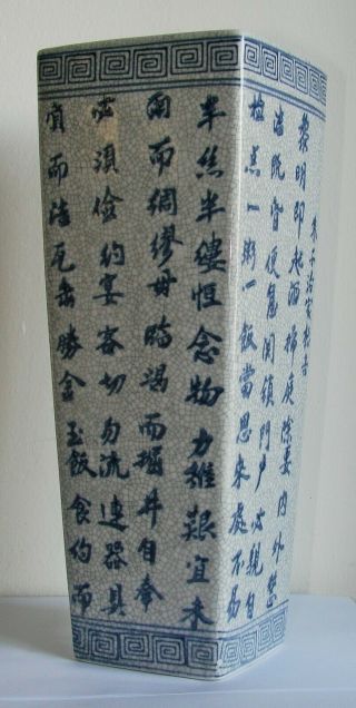 A Large Vintage Chinese Blue,  White Porcelain Crackle Ware Calligraphy Cong Vase 4