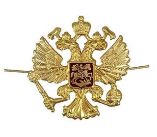 Russian Military Army Imperial Eagle Crest Hat Pin Badge Kokarda