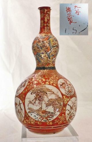 Antique Kutani Watahei Double Gourd Vase Late Meiji Red & Gold Birds & Flowers