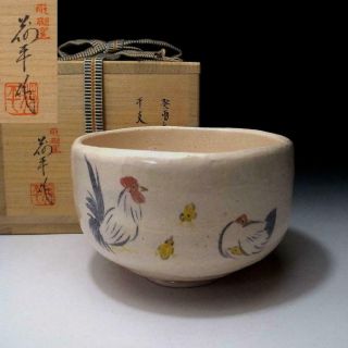 Op2: Japanese Tea Bowl Of Raku Ware By Famous Potter,  Kahei Shima,  Rooster