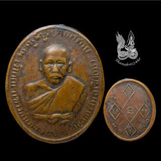 Coin Pendent Lp Ding Wat Bang Wua Geniune Thai Amulet Old Magic Budda Talisman.