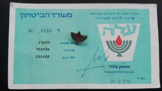 Israel Army Zahal Idf Decoration Of State Warriors Metal Pin Badge & Certificate