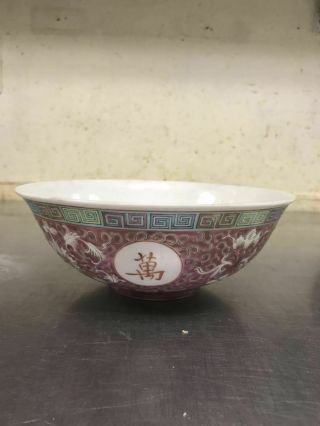 Large Chinese Antique Famille Rose Bowl Marked