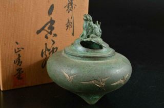 S5705: Japanese Casting Copper Beast Sculpture Lion - Shaped Incense Burner W/box