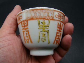Chinese 1920 ' s 2 famille rose cups u557 2