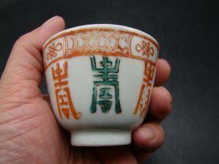 Chinese 1920 ' s 2 famille rose cups u557 4