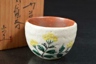 S9149: Japanese Kutani - Ware Flower Pattern Sake Cup Sakazuki W/signed Box
