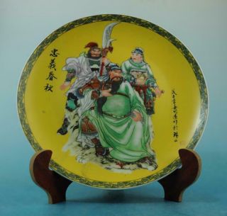 Chinese Old Porcelain Famille Rose Guan Yu Pattern Plate /qianlong Mark 27 B02
