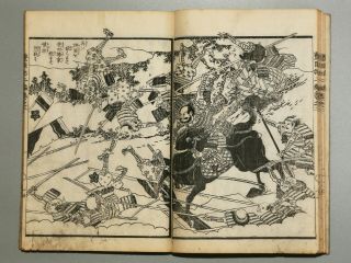 Samurai Hideyoshi Story Episode2 Vol.  2 Japanese Woodblock Print Book Ehon Manga