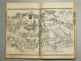 SAMURAI HIDEYOSHI STORY episode2 Vol.  2 Japanese woodblock print book ehon manga 7