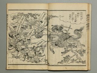Samurai Hideyoshi Story Episode3 Vol.  8 Japanese Woodblock Print Book Ehon Manga
